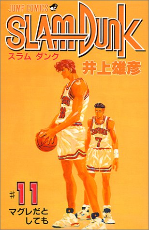 Otaku Gallery  / Anime e Manga / Slam Dunk / Cover / Cover Manga / Cover Japan / sd11.jpg